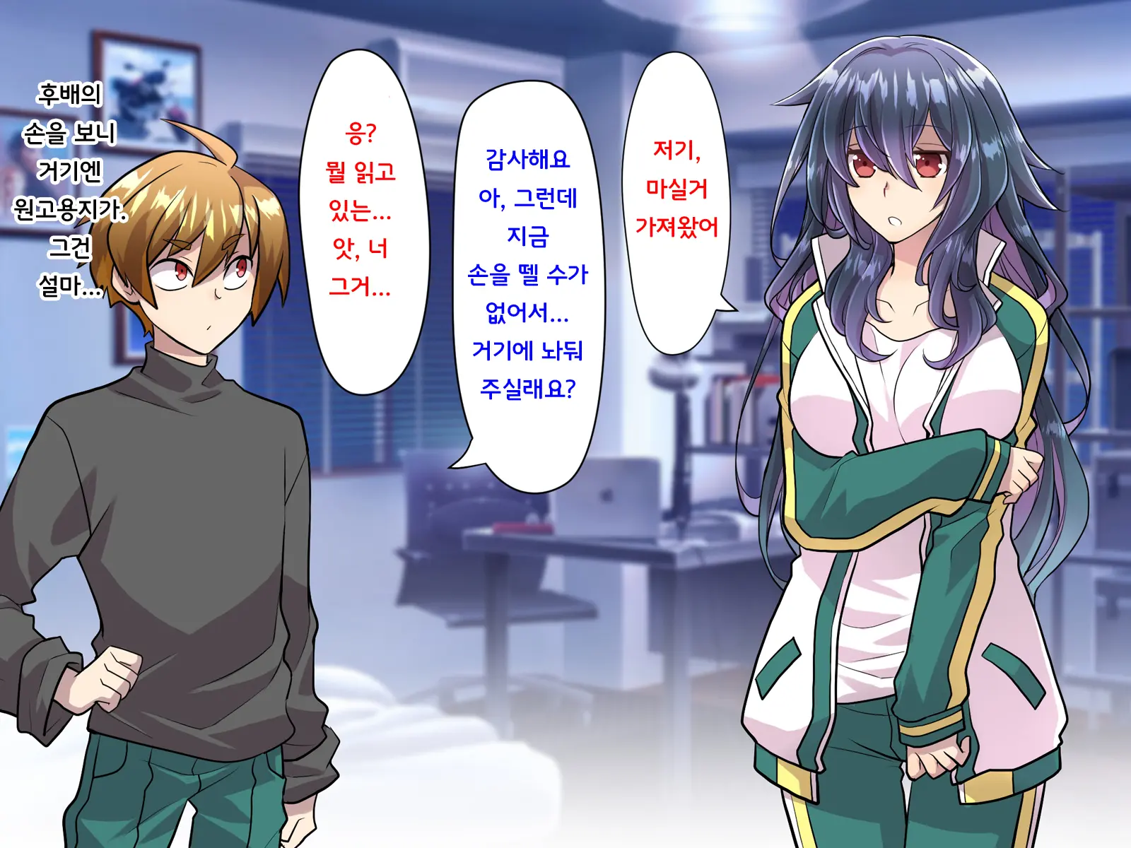 Noroi De Nyotaika Shita Megane De Noppona Ore Ga Namaiki Kouhai To H Suru Koto Ni Natta Koto No Tenmatsu | 저주로 여체화해버린 안경에 키다리인 내가 건방진 후배와 H 해버리게 된 사건의 전말